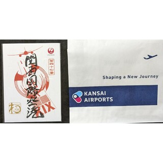 JAL御翔印【関西国際空港】(航空機)