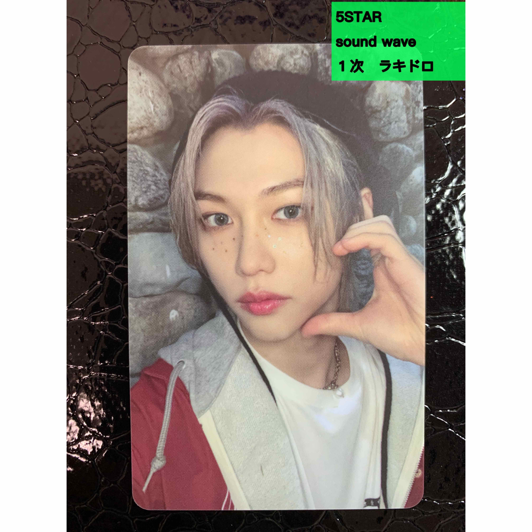 超特価SALE開催! straykids 5star soundwave ラキドロ フィリックス