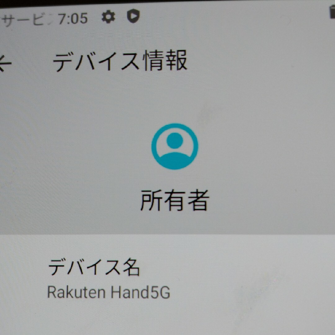 Rakuten(ラクテン)の楽天ハンド５Ｇ スマホ/家電/カメラのスマートフォン/携帯電話(スマートフォン本体)の商品写真