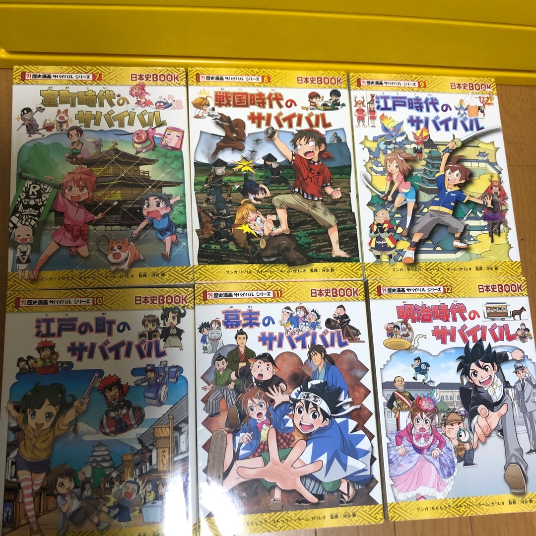 歴史漫画サバイバル全14巻セット＋タイムワープシリーズセット