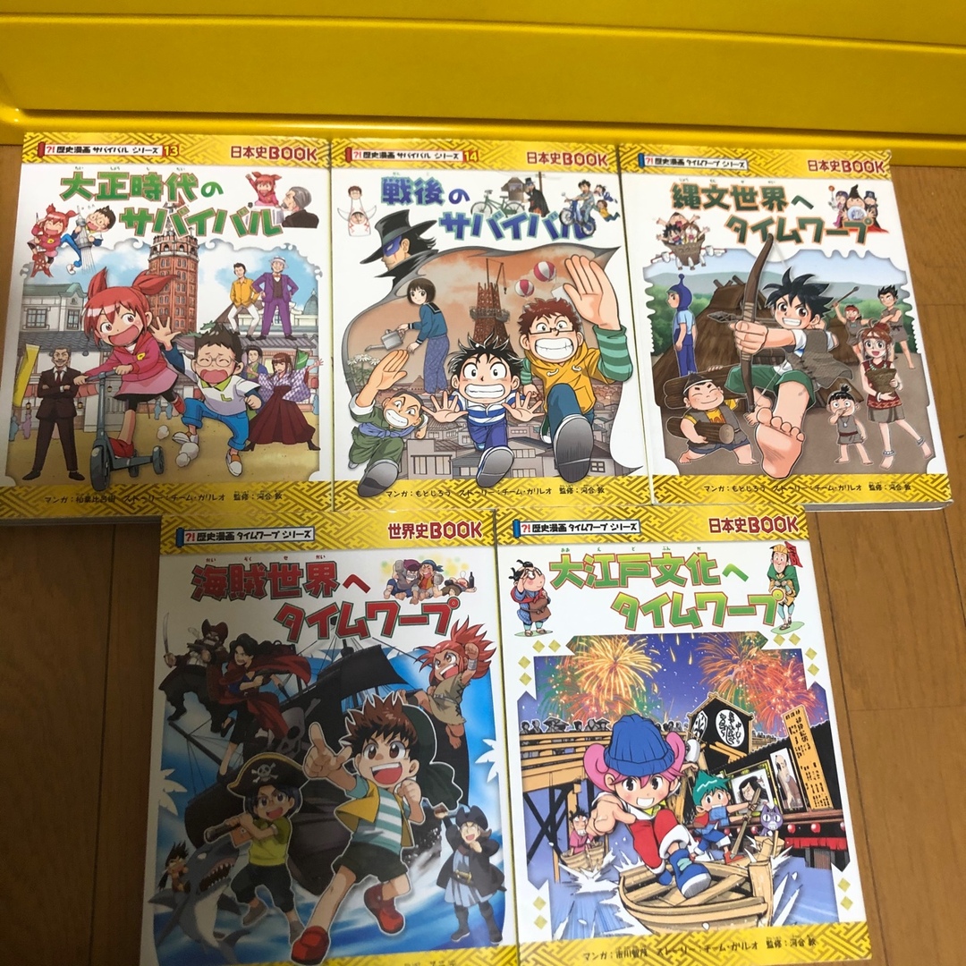 歴史漫画サバイバル全14巻セット＋タイムワープシリーズセット