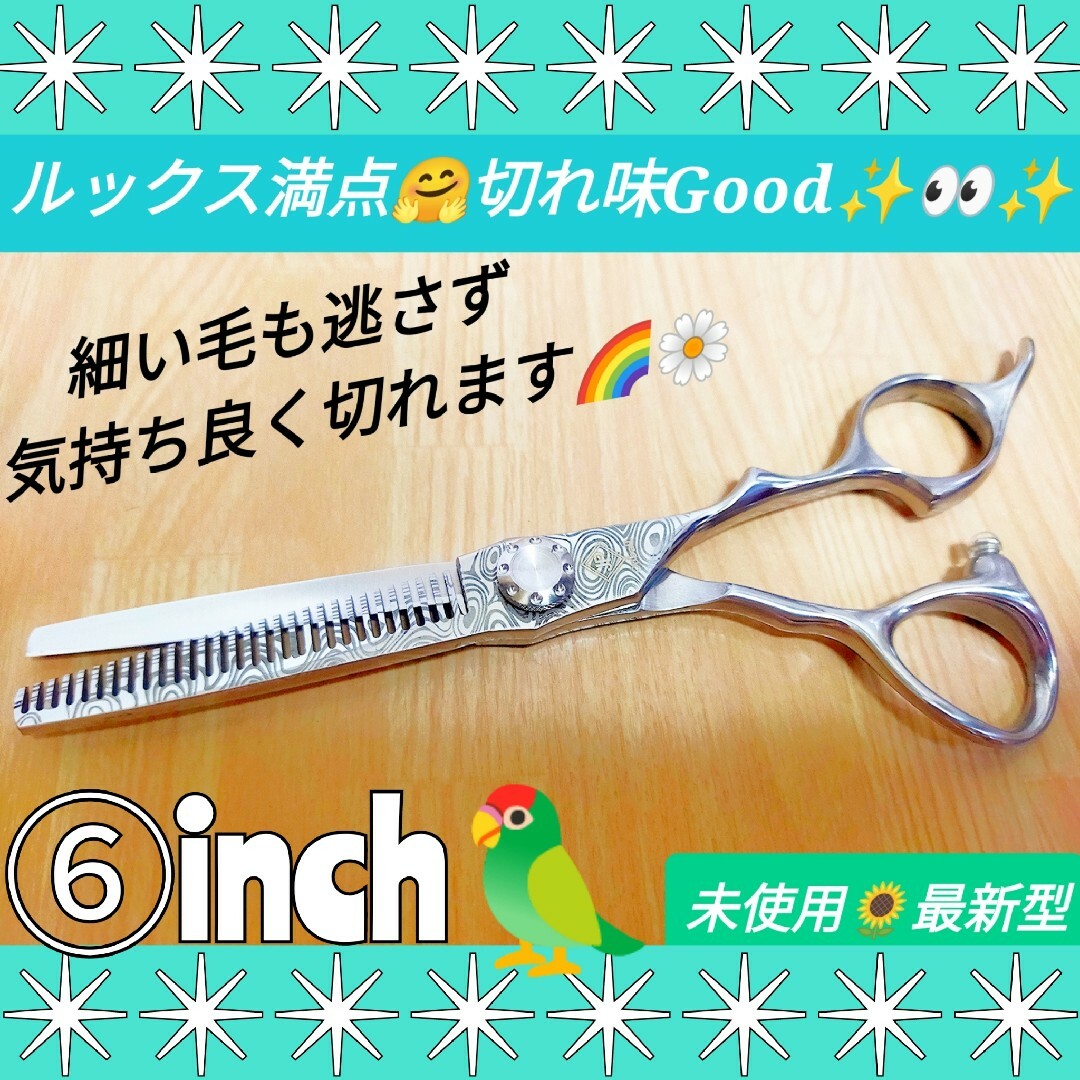 スパスパ爽快に切れるカットシザー美容師サロン用✨理容師トリミング