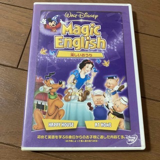 ディズニー(Disney)のMagic　English／楽しいおうち DVD(趣味/実用)