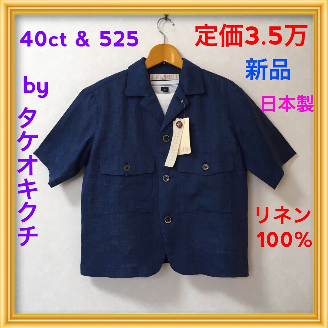 新品★高級メンズ麻リネン半袖ショートシャツ紺色ネイビー男夏服夏物秋服トップス薄手