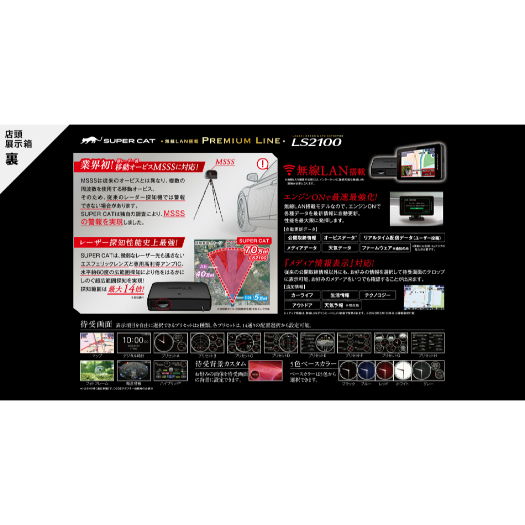 ユピテル レーザー&レーダー探知機 LS2100 セパレートモデル