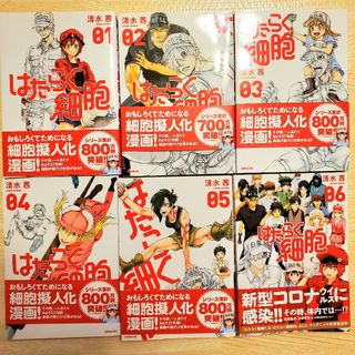 コウダンシャ(講談社)のはたらく細胞 全巻セット(その他)