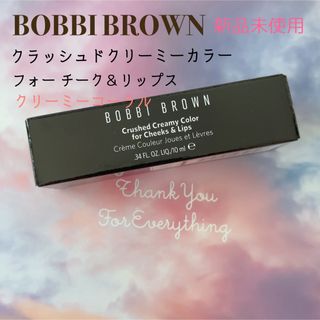 ボビイブラウン(BOBBI BROWN)の【新品】BOBBIBROWNボビイブラウンチークリップコーラルピンク(チーク)