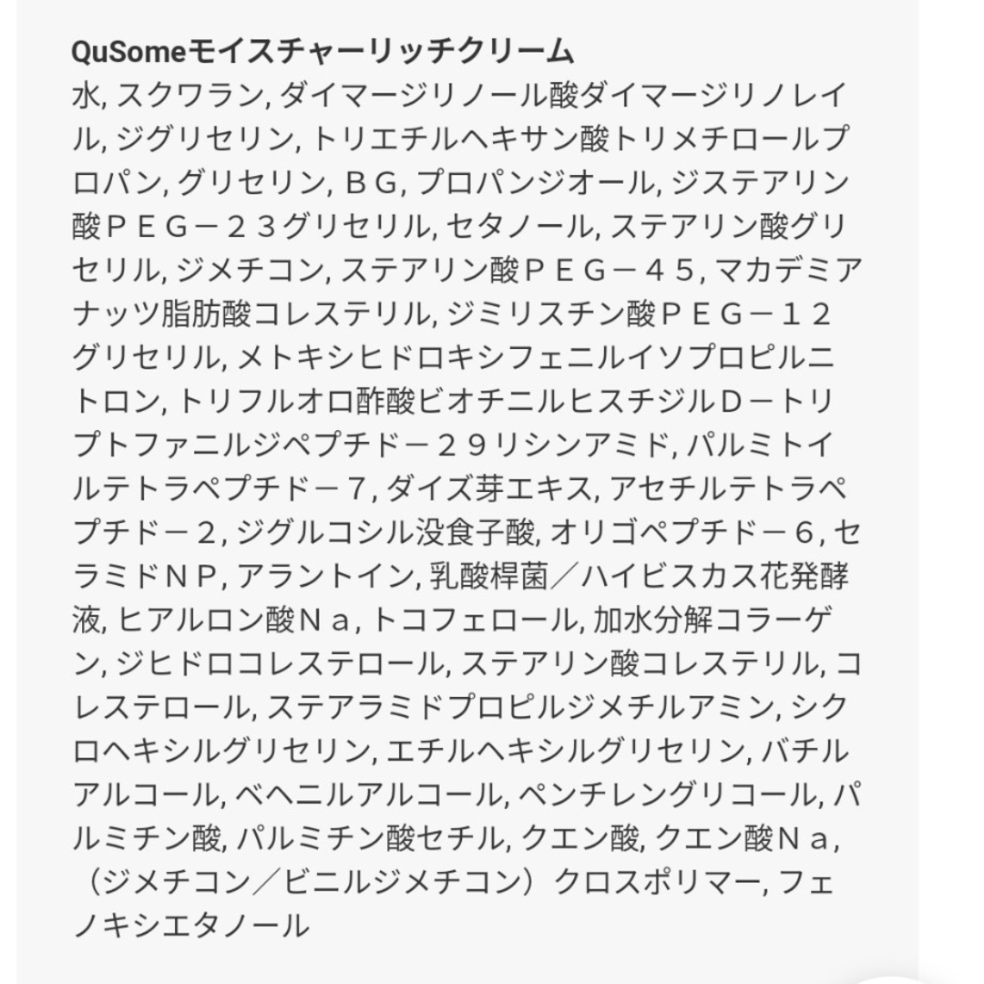 b.glen(ビーグレン)の【新品】b.glen QuSomeモイスチャーリッチクリーム　7ｇ×7本 コスメ/美容のスキンケア/基礎化粧品(フェイスクリーム)の商品写真