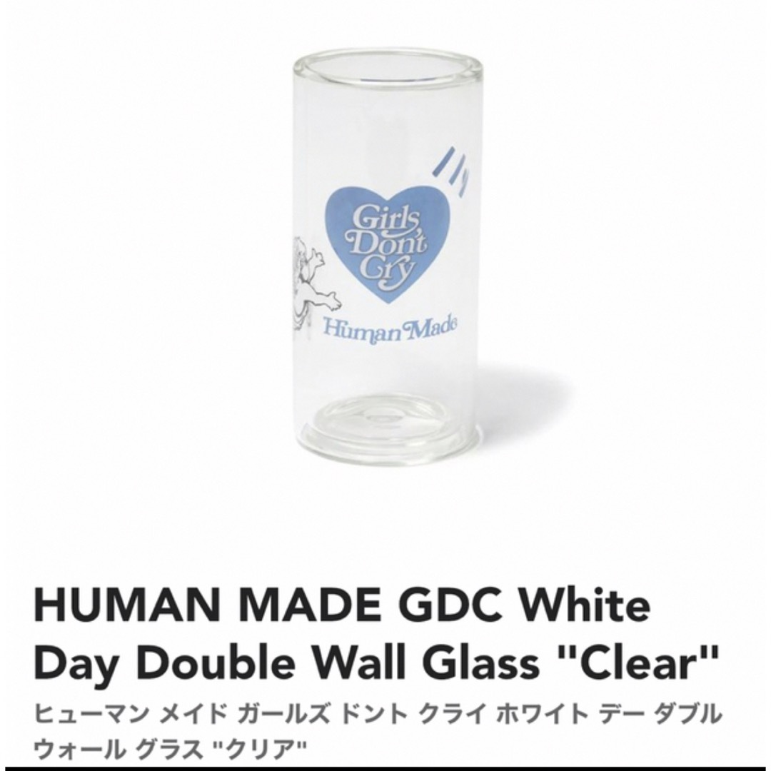 HUMAN MADE(ヒューマンメイド)のHUMAN MADE GDC White Day Double Wall インテリア/住まい/日用品のキッチン/食器(グラス/カップ)の商品写真