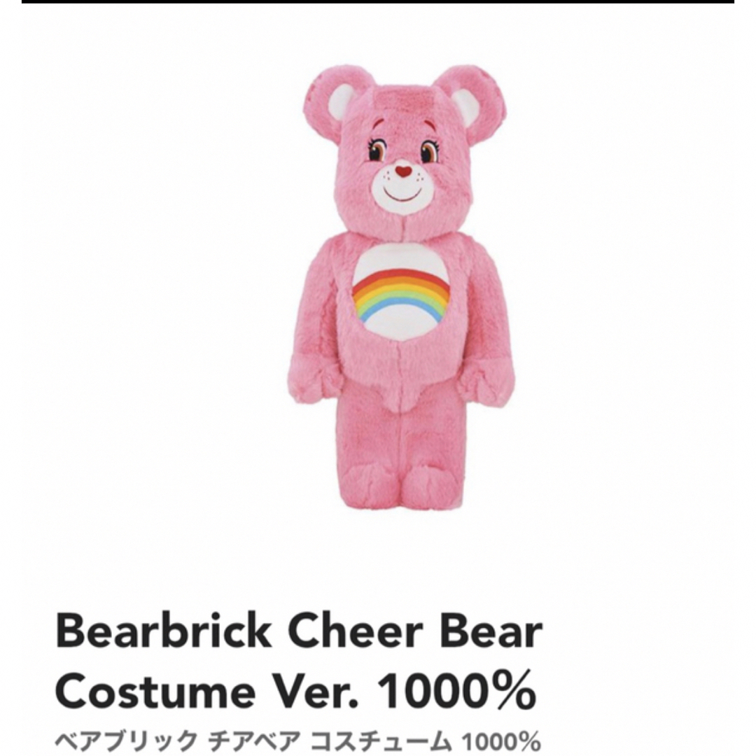 BE@RBRICK Cheer Bear Costume Ver1000% ②
