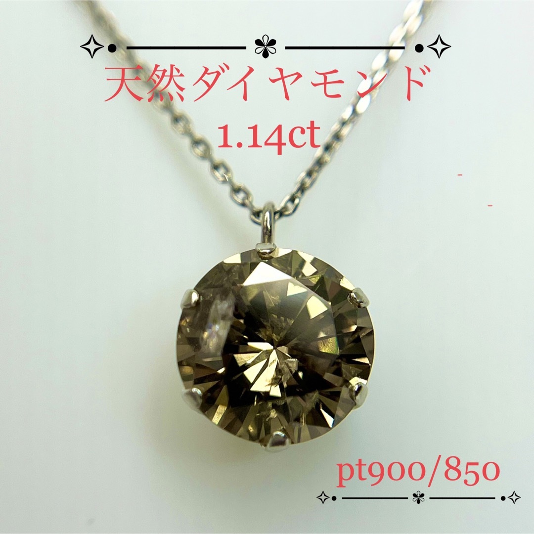 新品】一粒 天然ダイヤモンド 1.14ct ペンダント PT900/850-