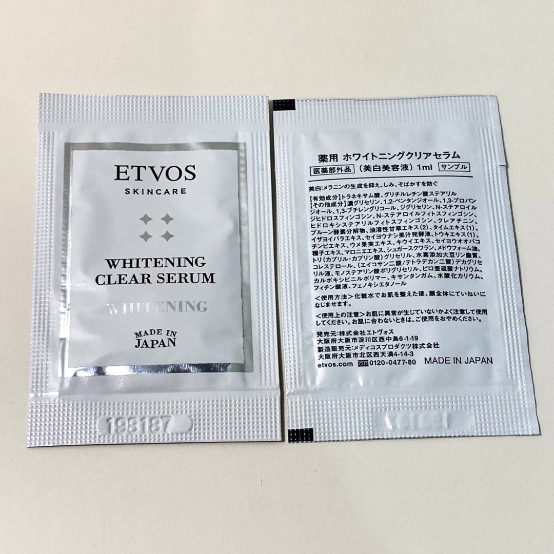 ETVOS(エトヴォス)の商談中　ご購入いただけません コスメ/美容のスキンケア/基礎化粧品(美容液)の商品写真