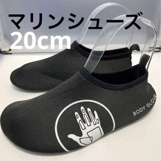 ボディーグローヴ(Body Glove)の即発送【値下げ！】20cm マリンシューズ　ボディグローブ　キャンプ　川遊び(サンダル)