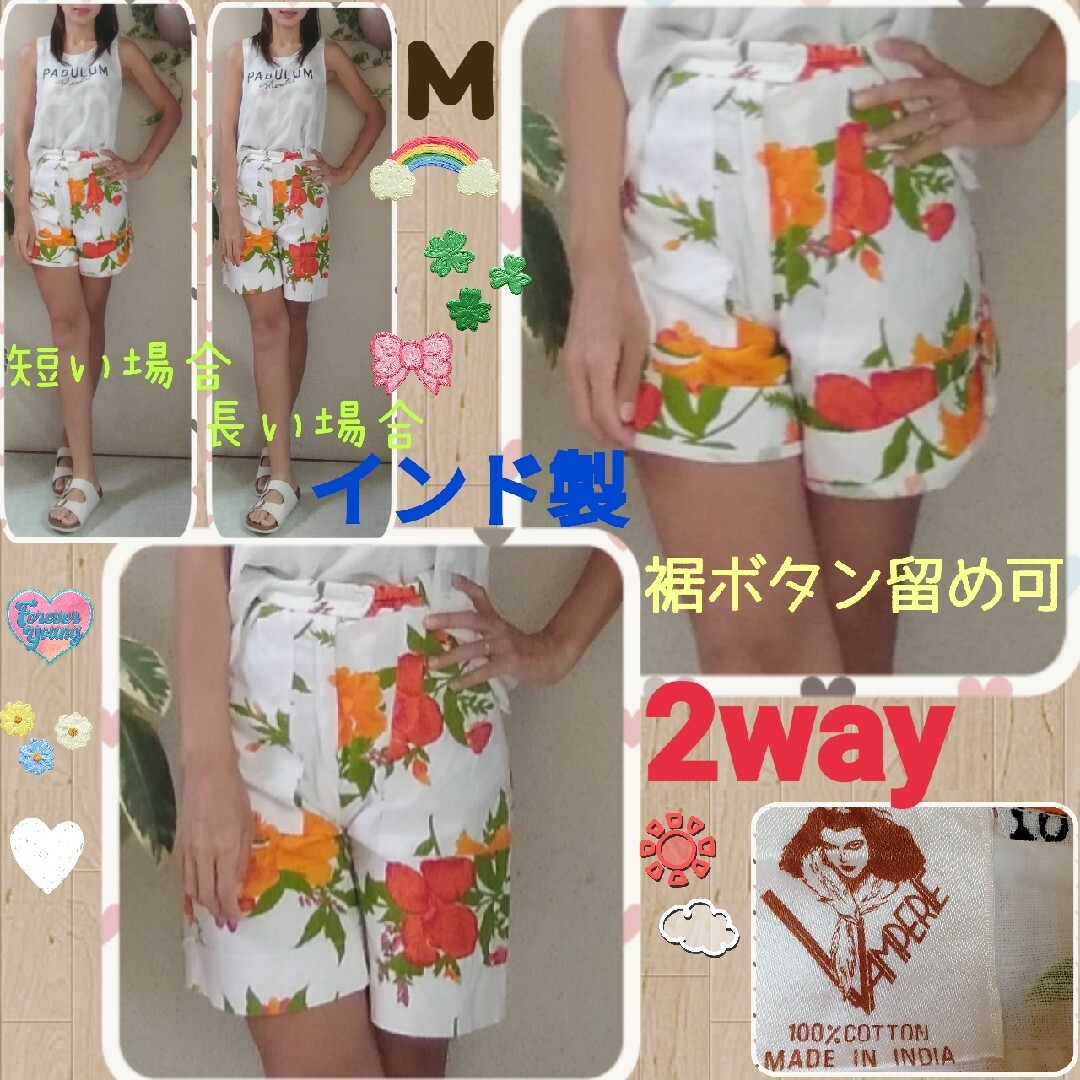 2way♡裾丈ボタン留め可♡インド製♡白×花柄♡レディース♡ショートパンツ❤ レディースのパンツ(ショートパンツ)の商品写真