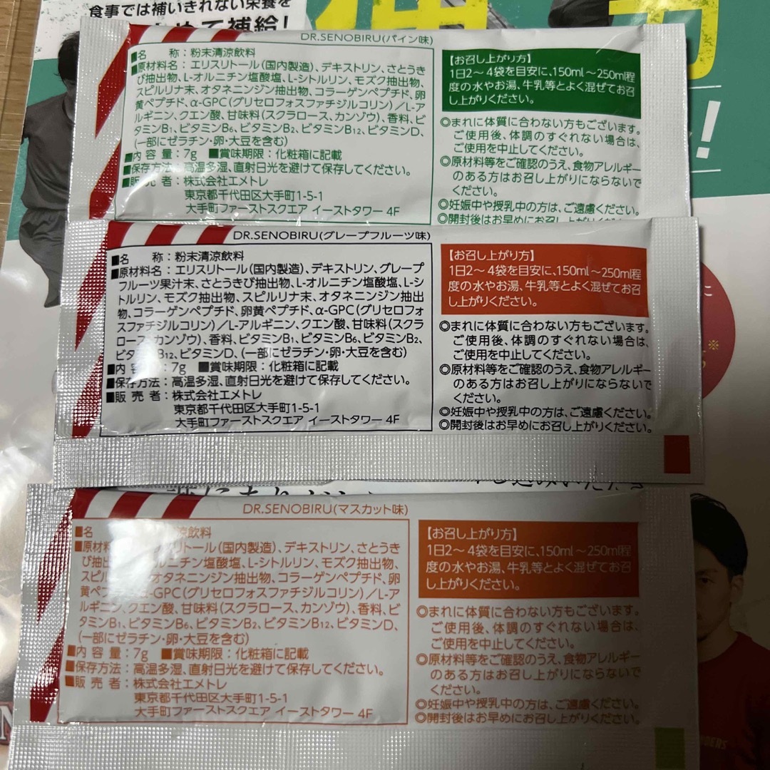 ドクターセノビル 食品/飲料/酒の健康食品(その他)の商品写真