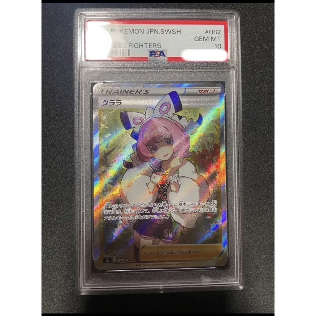 クララsr ポケモンカードゲーム　psa10