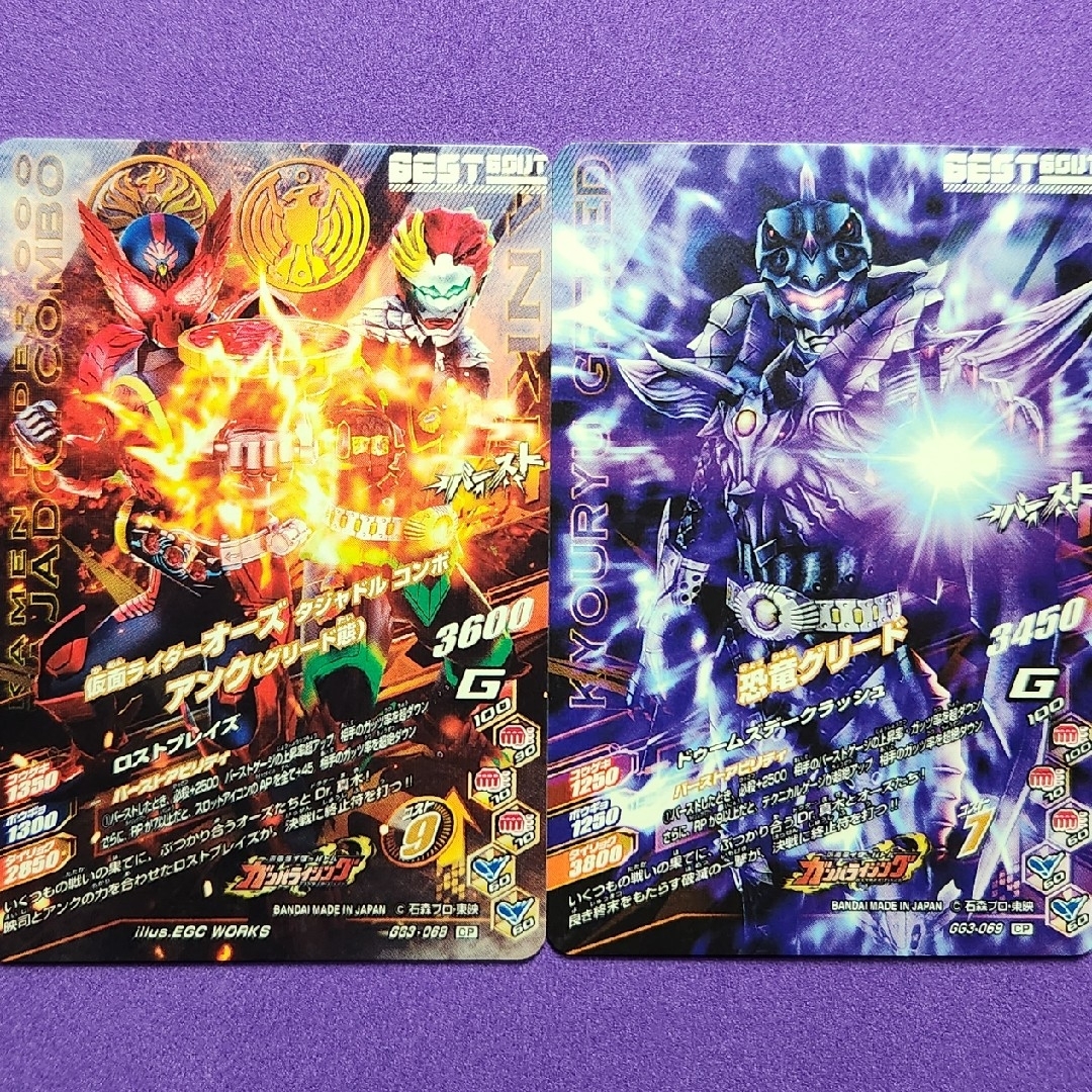 仮面ライダーバトル ガンバライド - GG3弾CP仮面ライダーオーズ