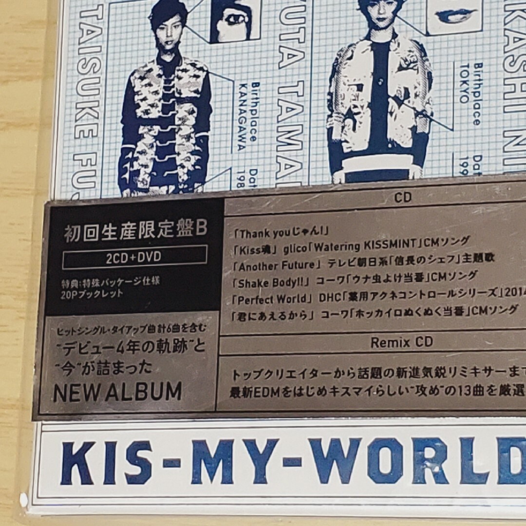 Kis-My-Ft2(キスマイフットツー)のKIS-MY-WORLD（初回生産限定B） エンタメ/ホビーのCD(ポップス/ロック(邦楽))の商品写真