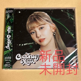 niziu COCONUT withu盤　マユカ　1枚(K-POP/アジア)