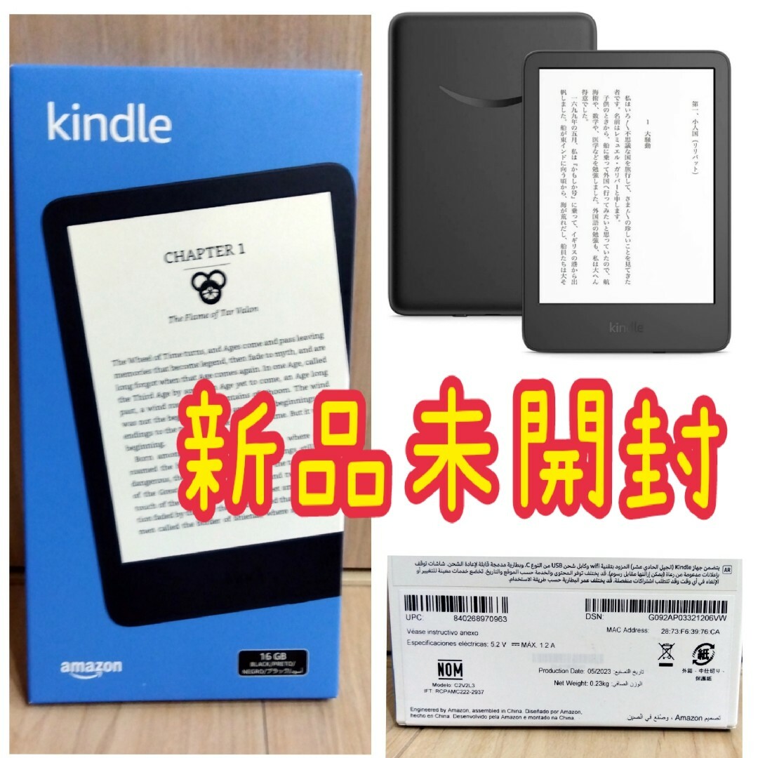 【ラクマクーポン】Kindle 16GB 6インチディスプレイ 電子書籍リーダー