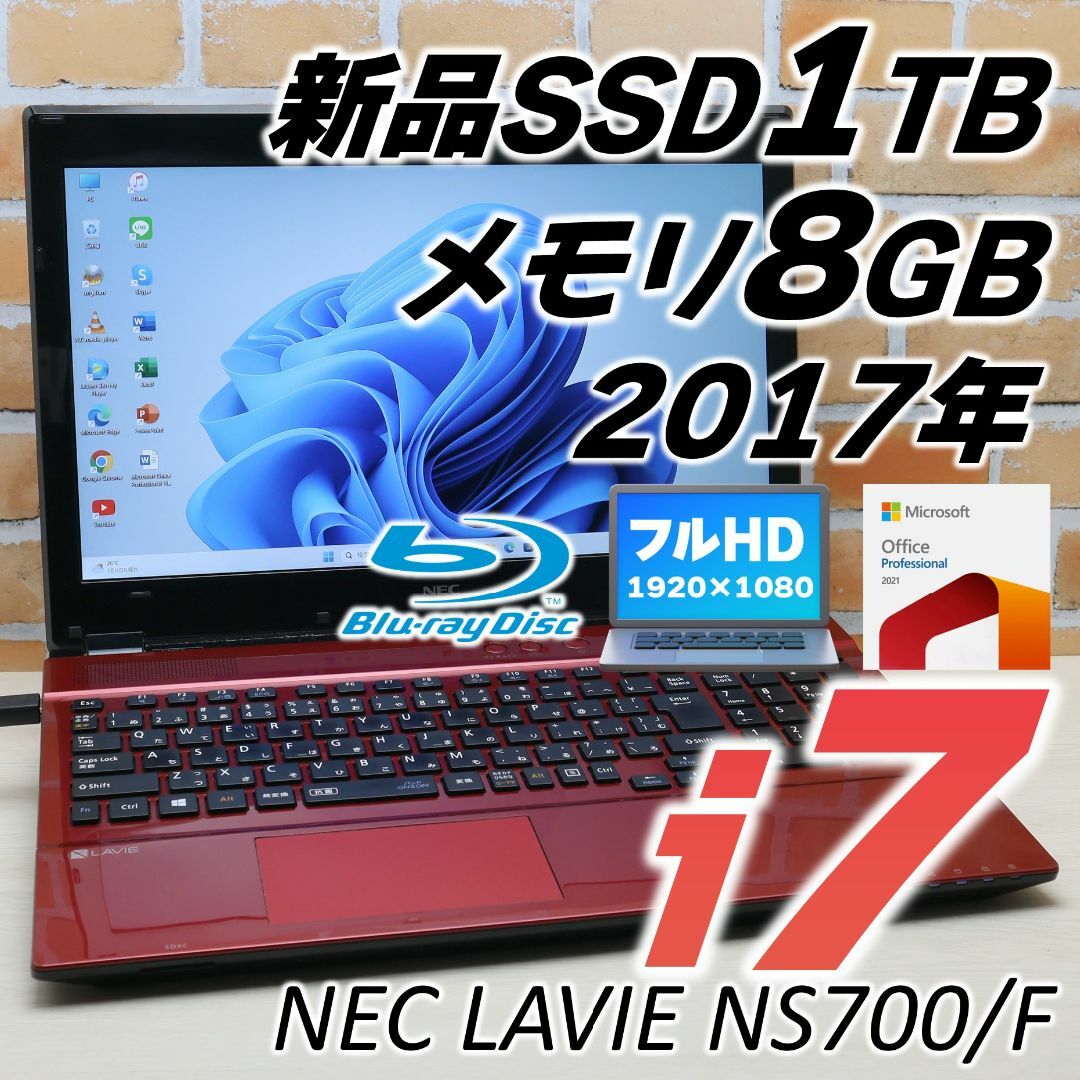 Windows11 Core i7 2017年発売 ノートパソコン オフィス付き - emily