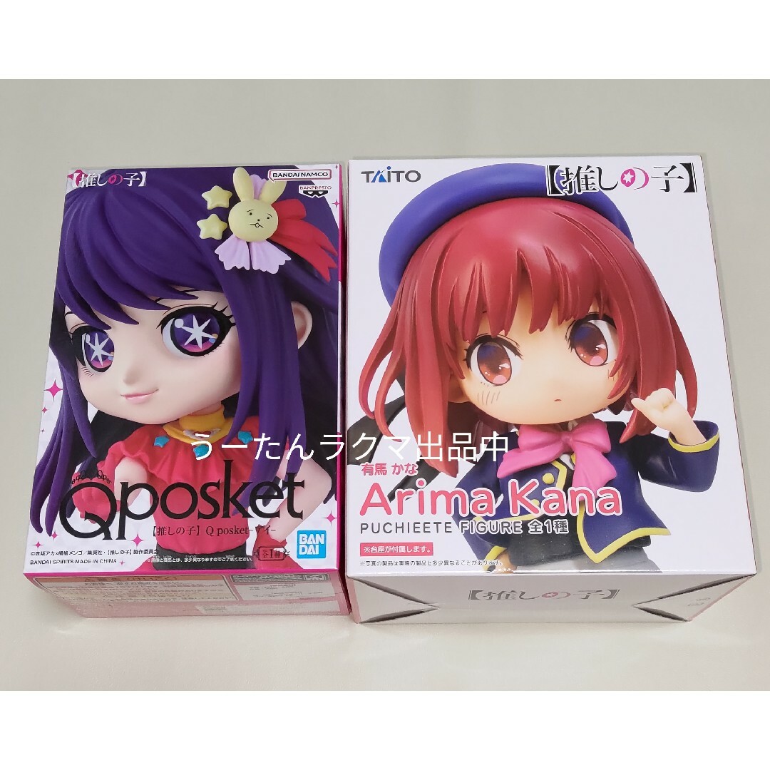 BANPRESTO - 推しの子 2種 フィギュア Qposket 星野アイ プチエット