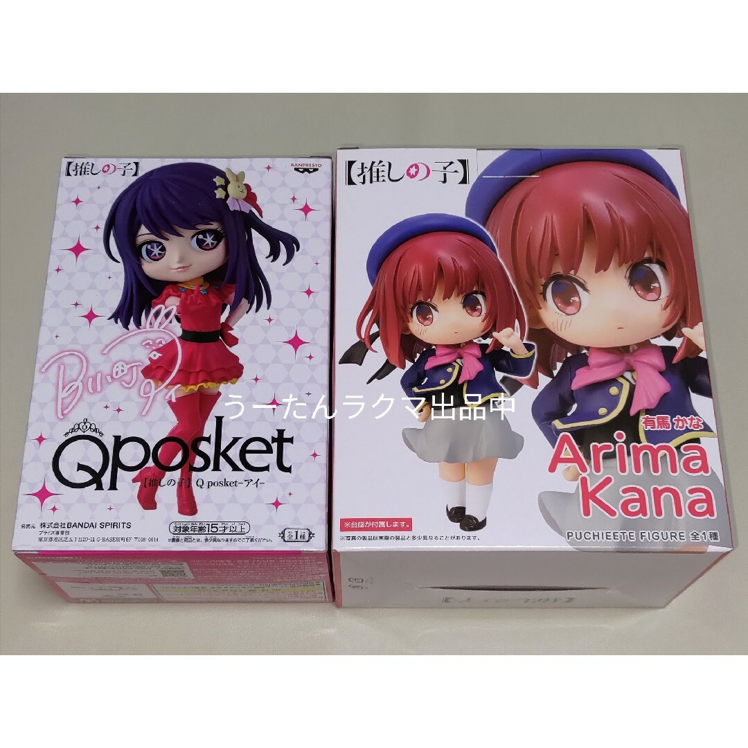 BANPRESTO   推しの子 ２種 フィギュア Qposket 星野アイ プチエット