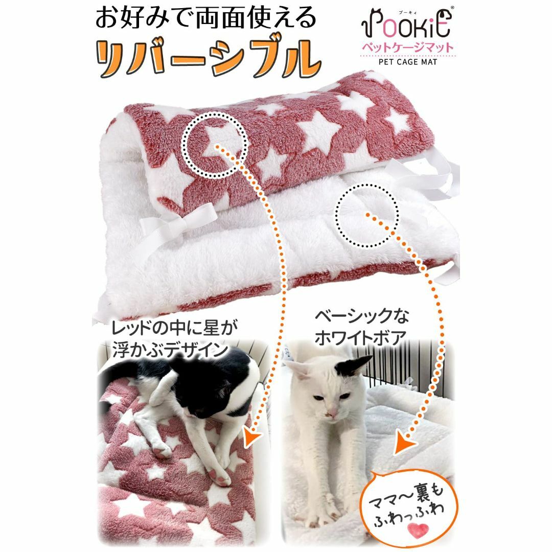【色: レッドスター】POOKIE ペット マット ケージ用 猫 ベッド 落ちな 4