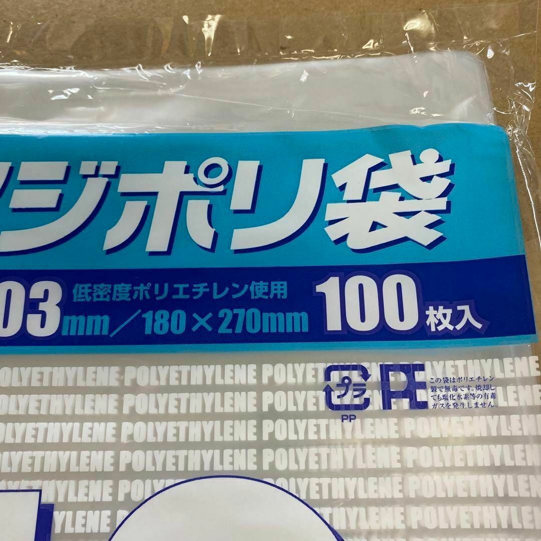 (まとめ) TANOSEE 規格袋 5号0.02×100×190mm 1パック（100枚） 〔×300セット〕 |b04 - 2