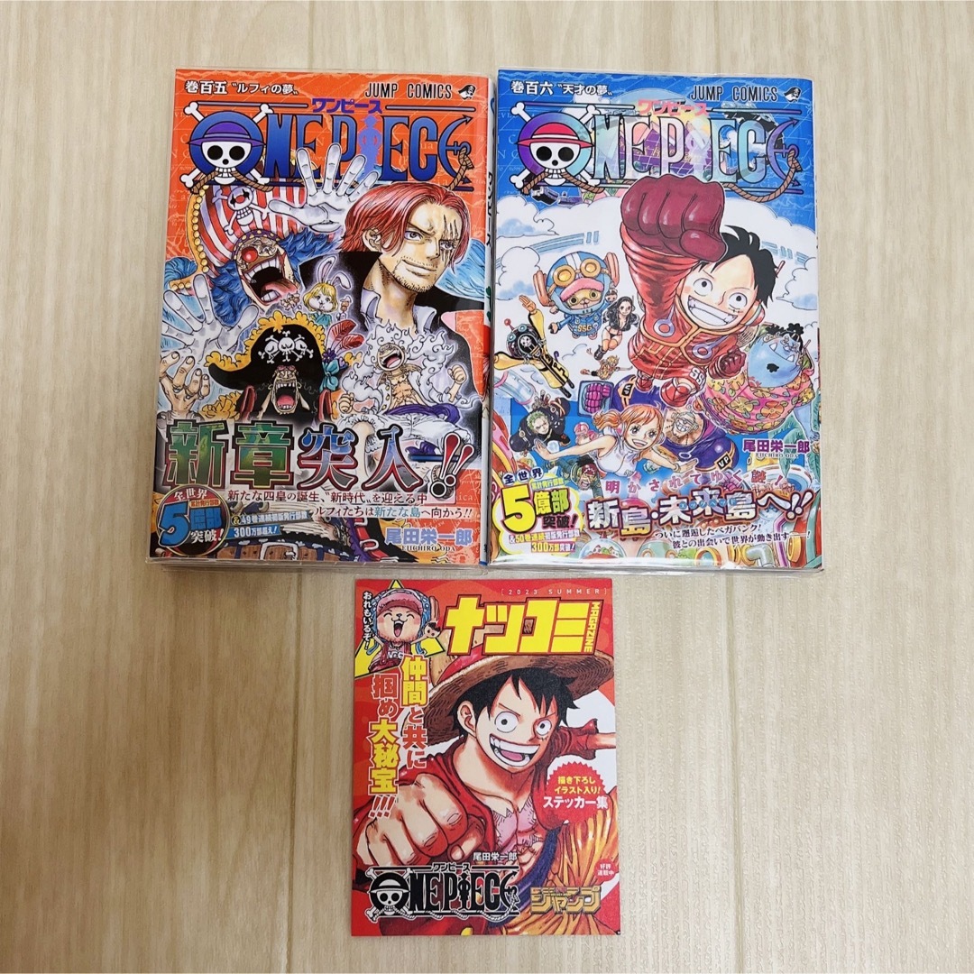 【裁断済】ONE PIECE 既刊 全巻 106冊+おまけ5冊