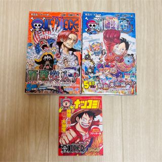 集英社 - ONEPIECE ワンピース 105~106巻 特典付きの通販 by はな's