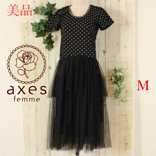 アクシーズファム(axes femme)の美品★axes femmeブラックドットチュールティアード切替ドレスM(ロングワンピース/マキシワンピース)