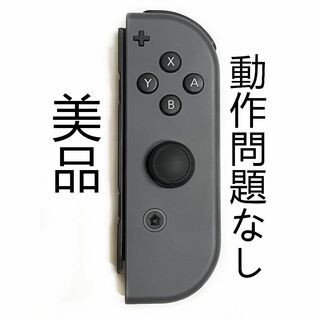美品 任天堂 スイッチ Switch ジョイコン joy-con グレー 動作〇(家庭用ゲーム機本体)