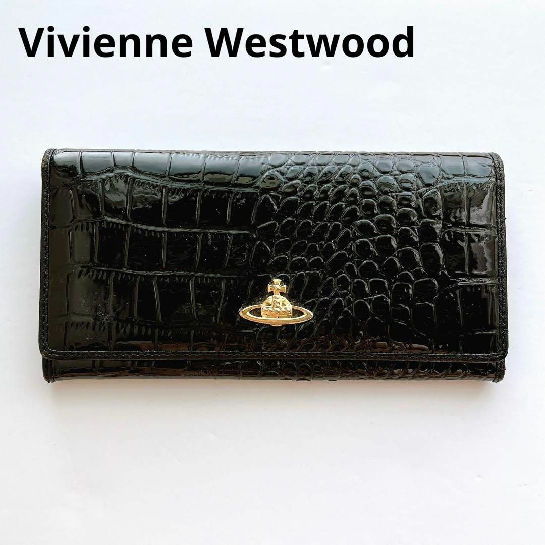 Vivienne Westwood エナメル 長財布  ブラック 黒