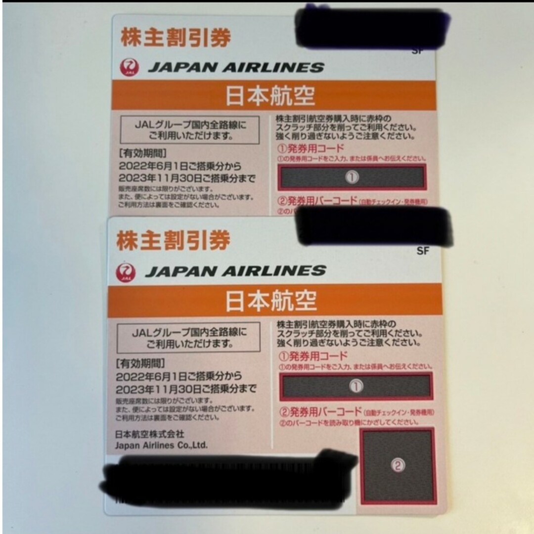 JAL 株主優待券 2枚 チケットの優待券/割引券(その他)の商品写真