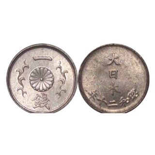 1銭錫貨 最終年号 昭和20年(1945年) (貨幣)