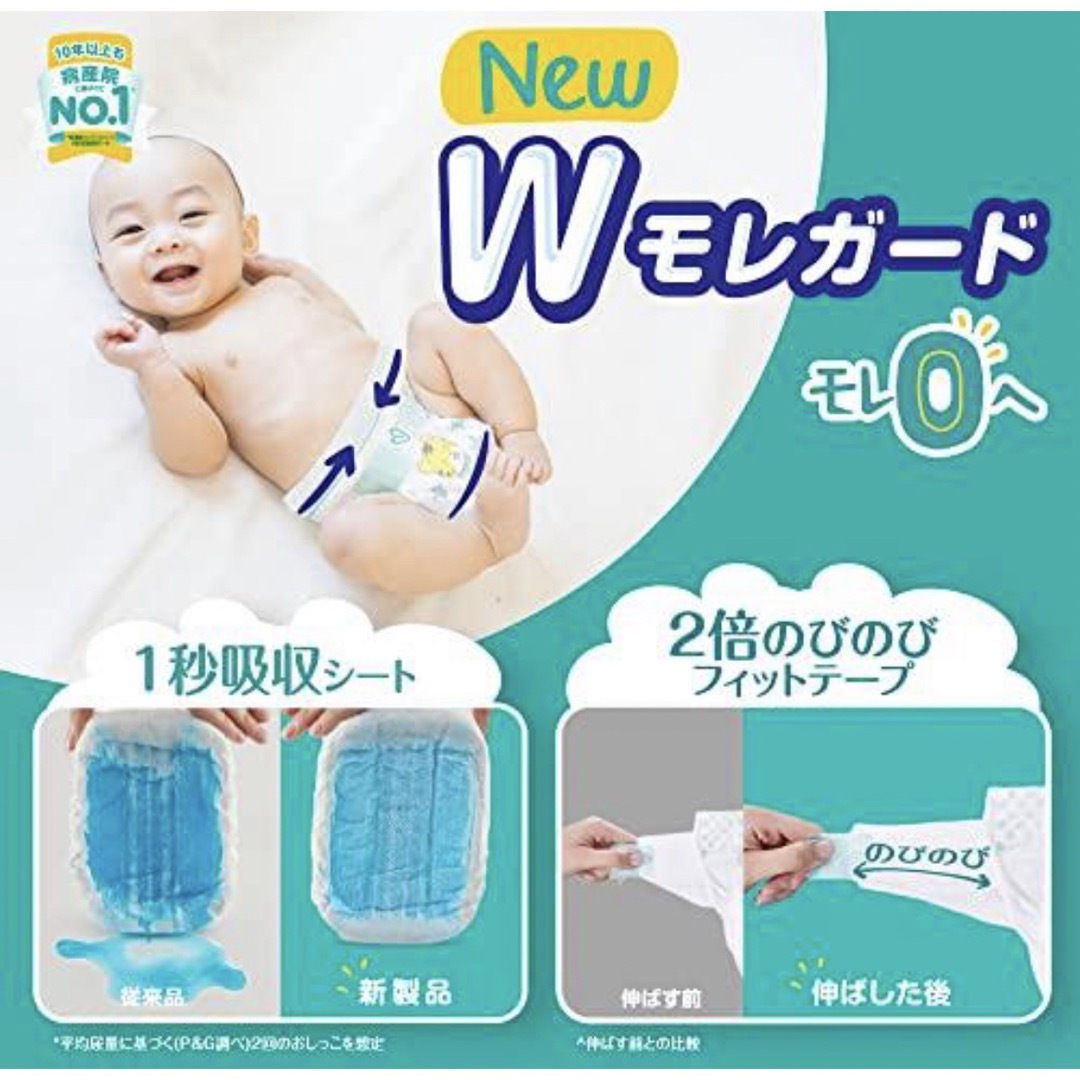 P&G(ピーアンドジー)のパンパースさらさらケアテープＬサイズ240枚 キッズ/ベビー/マタニティのおむつ/トイレ用品(ベビー紙おむつ)の商品写真