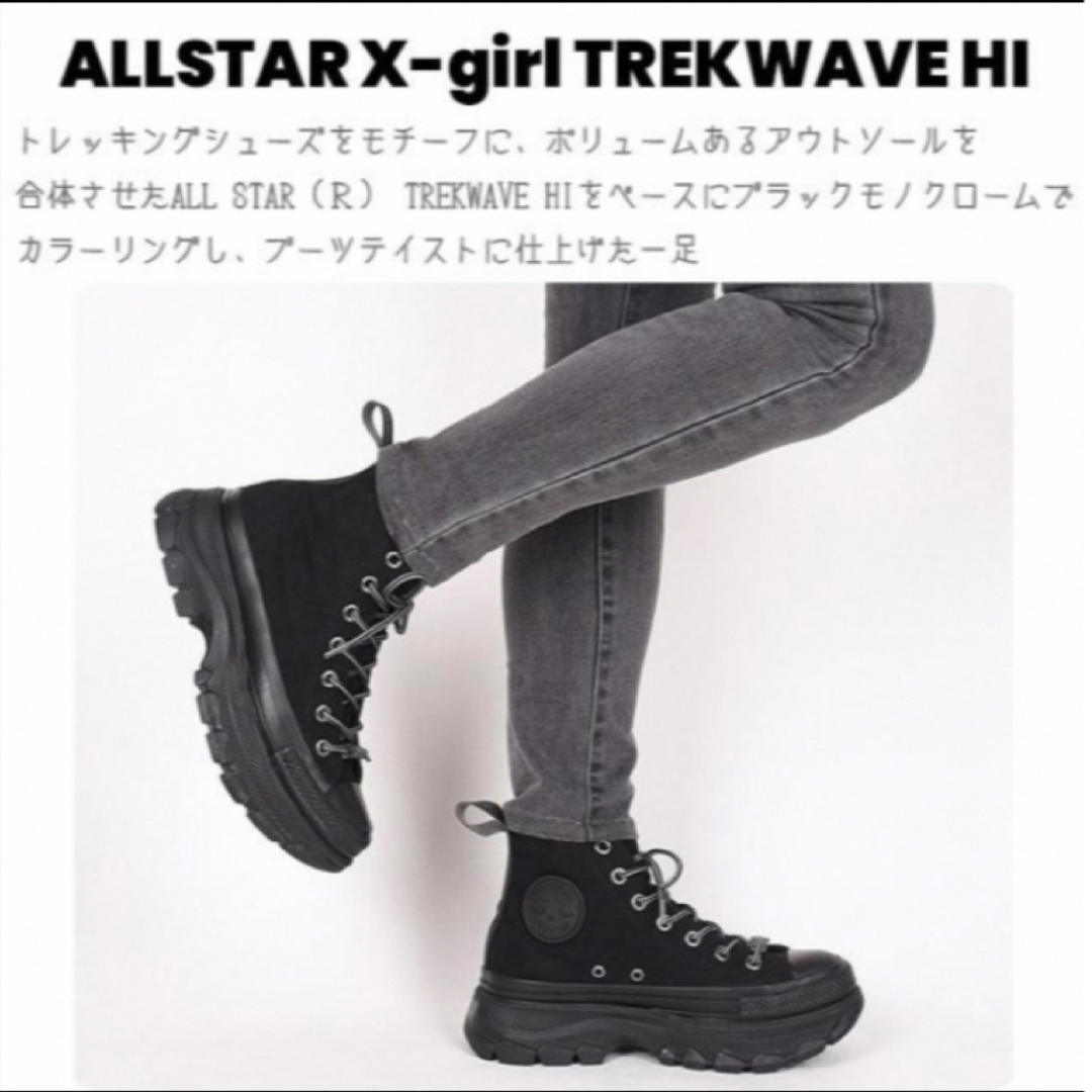 CONVERSE - converse ALL STAR R X-girl TREKWAVE HIの通販 by ミント