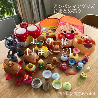 アンパンマン(アンパンマン)の【0歳〜向け】アンパンマン おもちゃまとめ売り(その他)