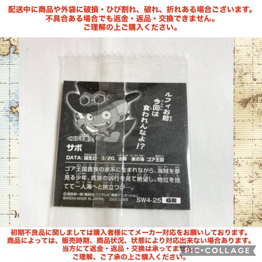 ONE PIECE - ワンピース大海賊シール ウエハース LOG4 SW4-25GR ONE PIECE - ワンピース大海賊シール ウエハース LOG4 SW4-25GR
