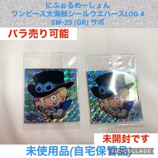 ワンピース(ONE PIECE)のワンピース大海賊シール　ウエハース　LOG4 SW4-25GR サボ(キャラクターグッズ)