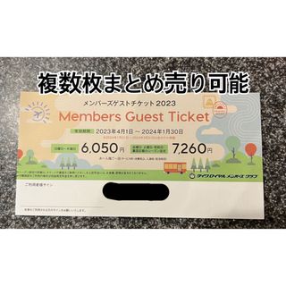 ダイワ 宿泊券の通販 60点 | DAIWAのチケットを買うならラクマ