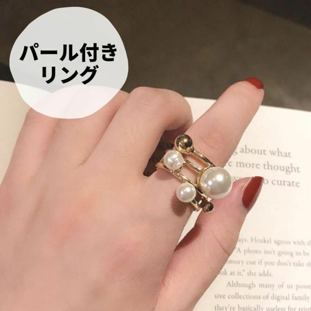 パール付き 指輪 リング ゴールド 結婚式 2次会 真珠 おしゃれ 調節可能 レディースのアクセサリー(リング(指輪))の商品写真