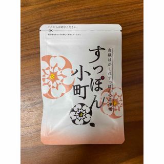 テイネイツウハン(ていねい通販)のすっぽん小町(コラーゲン)