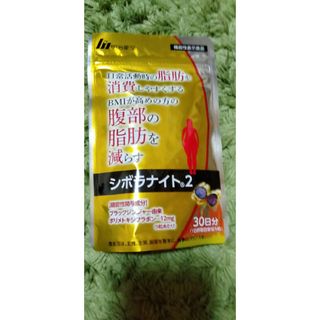 メイジ(明治)のシボラナイト2 明治薬品(ダイエット食品)