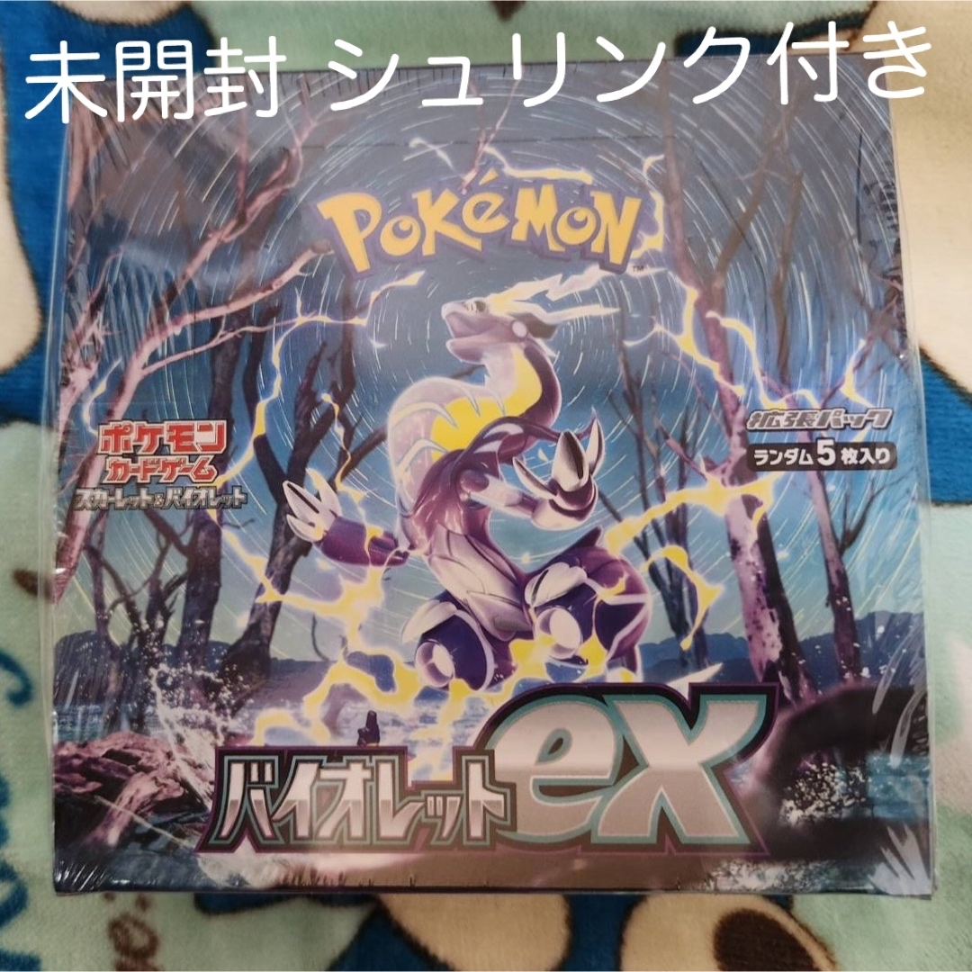 ポケモンカード バイオレットex 1BOX - Box/デッキ/パック