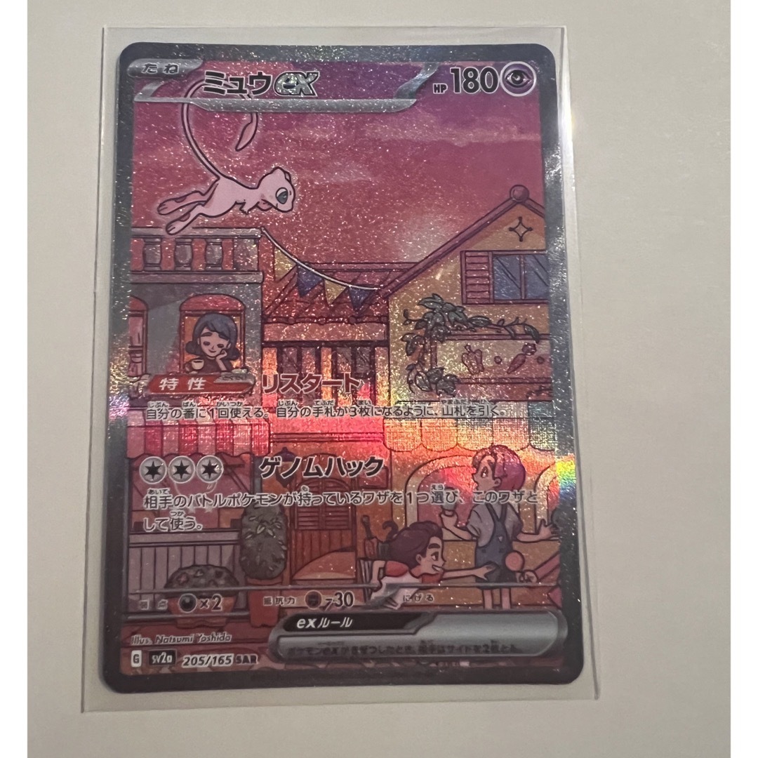 ポケモンカード 151 ミュウex ポケモンカード 151 ミュウex