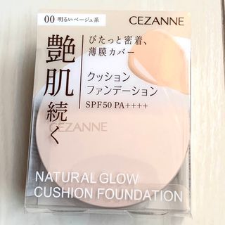 セザンヌケショウヒン(CEZANNE（セザンヌ化粧品）)のセザンヌクッションファンデーション00(ファンデーション)