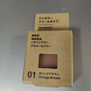 ムジルシリョウヒン(MUJI (無印良品))の無印良品 アイカラー クリームタイプ 01オレンジブラウン アイシャドウ(アイシャドウ)