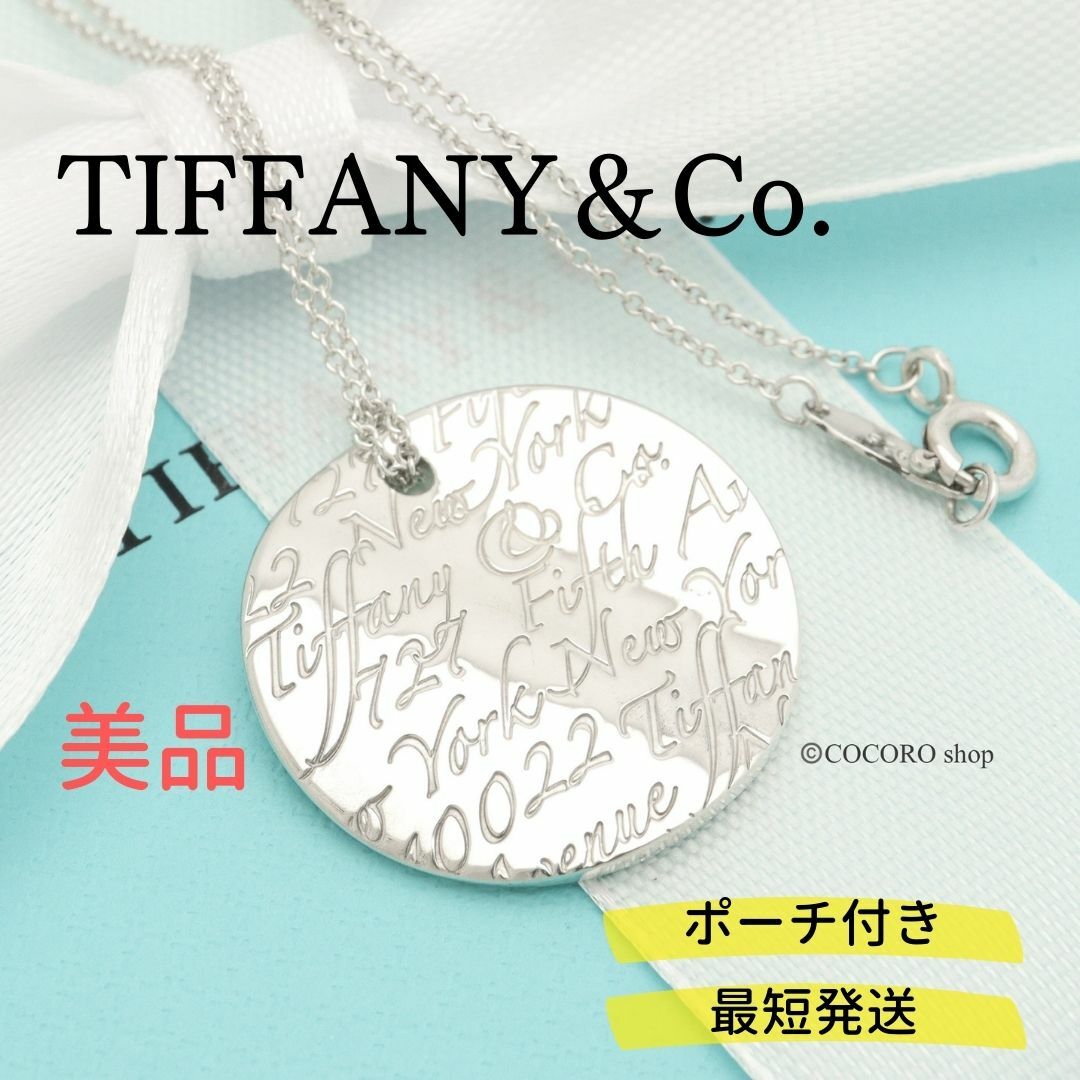 Tiffany u0026Co. ビーンネックレスandイヤリング-